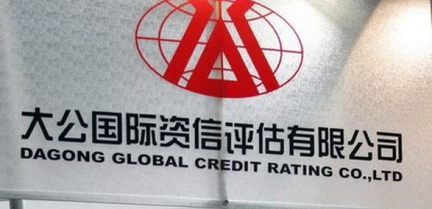 Dagong credit rating agency from China